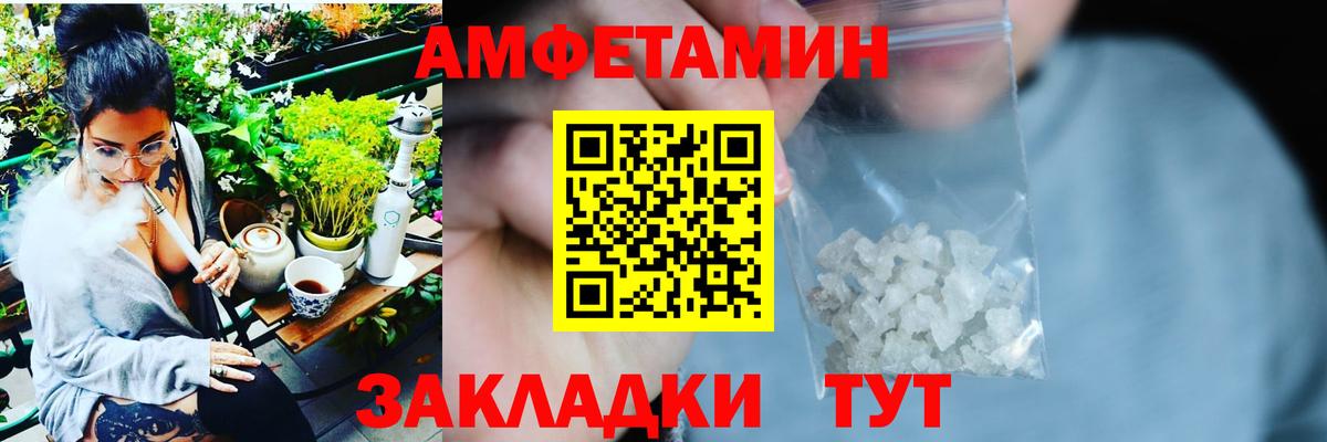 Нижнеудинск  АМФЕТАМИН Premium  АМФЕТАМИН  Вход с VPN 