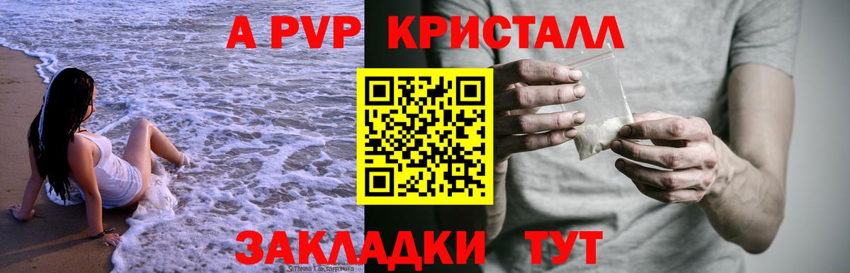 Нижнеудинск  Альфа ПВП Соль  Alfa_PVP VHQ  Вход с VPN 