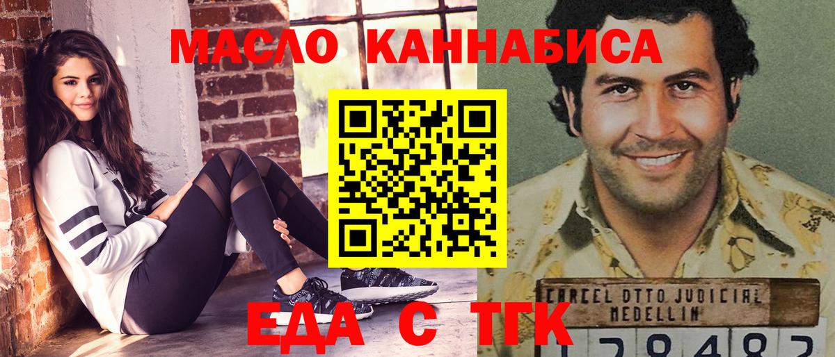Печенье с ТГК конопля Нижнеудинск