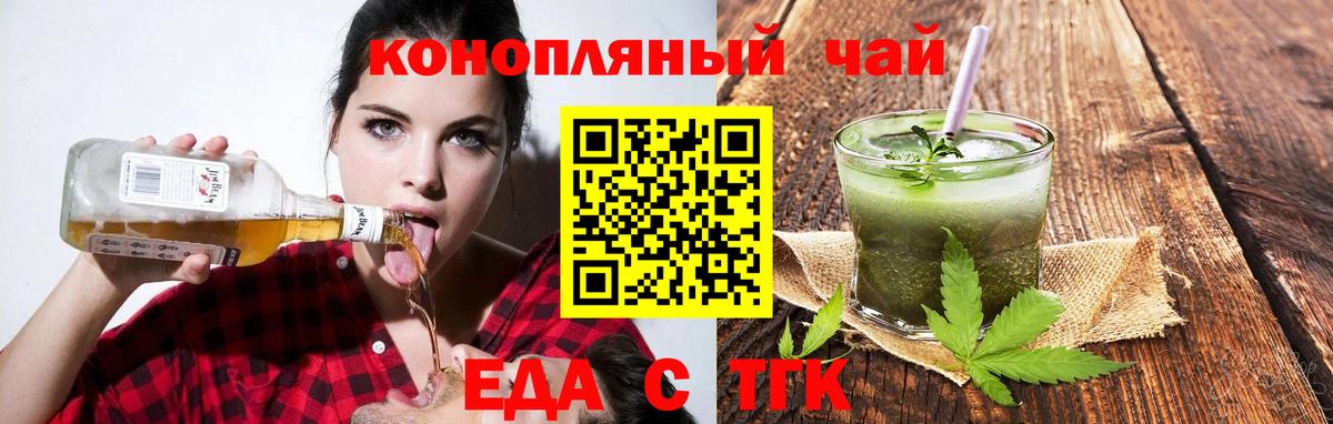 Нижнеудинск  Печенье с ТГК конопля  Вход с VPN 