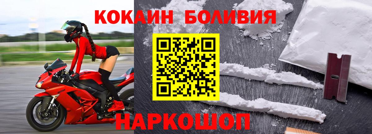 COCAIN Перу Нижнеудинск