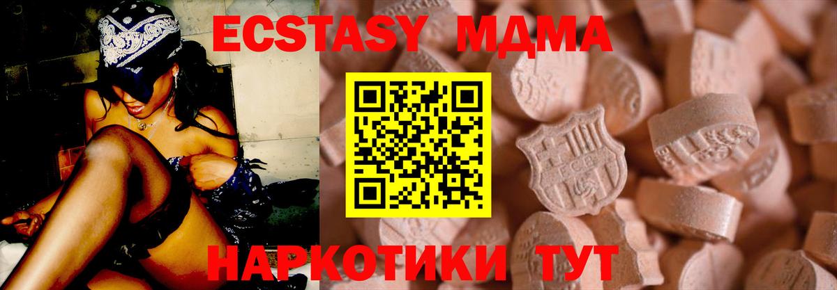 ЭКСТАЗИ Philipp Plein  blacksprut зеркало  Экстази 280 MDMA  Нижнеудинск  Вход с VPN  ЭКСТАЗИ 