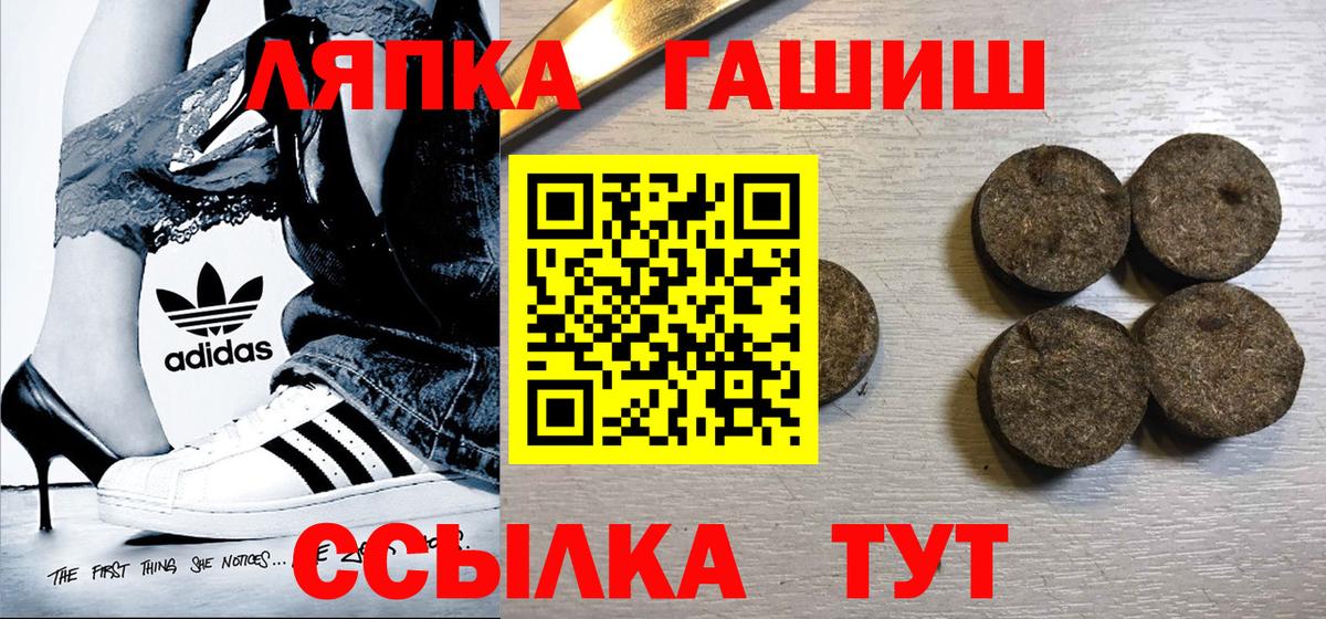 ГАШИШ Изолятор Нижнеудинск