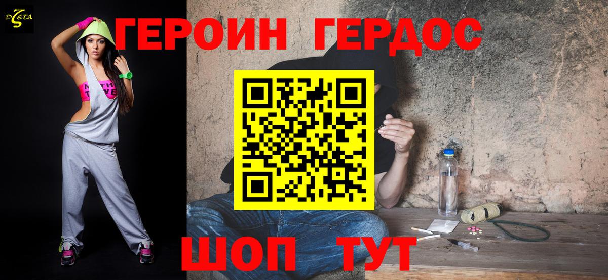 Нижнеудинск  ГЕРОИН VHQ  ГЕРОИН  Вход с VPN 