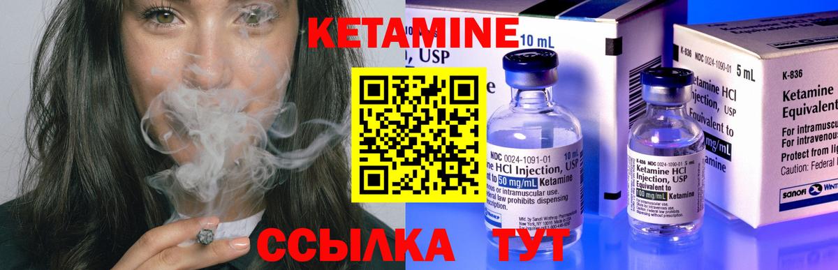 КЕТАМИН VHQ  Кетамин VHQ  Нижнеудинск  Вход с VPN 