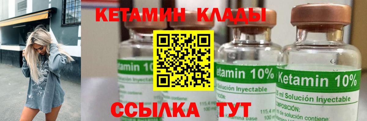 КЕТАМИН ketamine Нижнеудинск