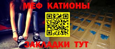 мяу мяу кристалл Кинель