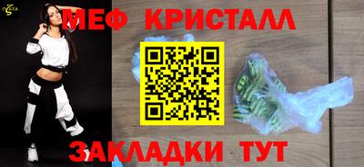 мяу мяу кристалл Кинель