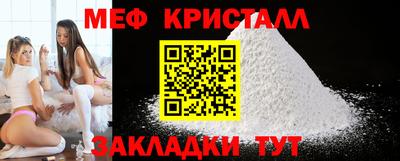 мяу мяу кристалл Кинель