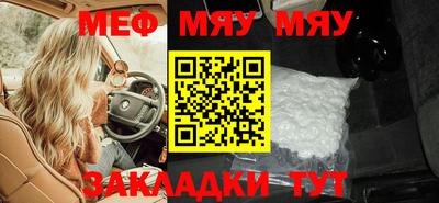мяу мяу кристалл Кинель