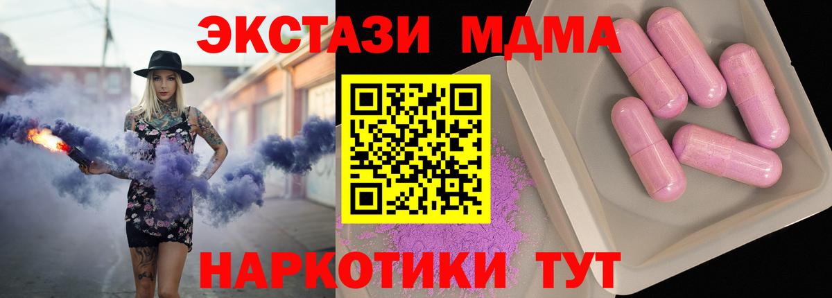 МДМА  Вход с VPN  Нижнеудинск  MDMA кристаллы  MDMA кристаллы 