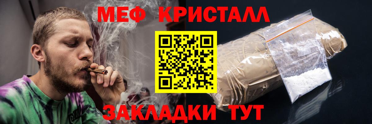 Нижнеудинск  МЕФ  МЯУ-МЯУ 4 MMC  Мефедрон  МЕФ mephedrone  гидра онион  Вход с VPN 