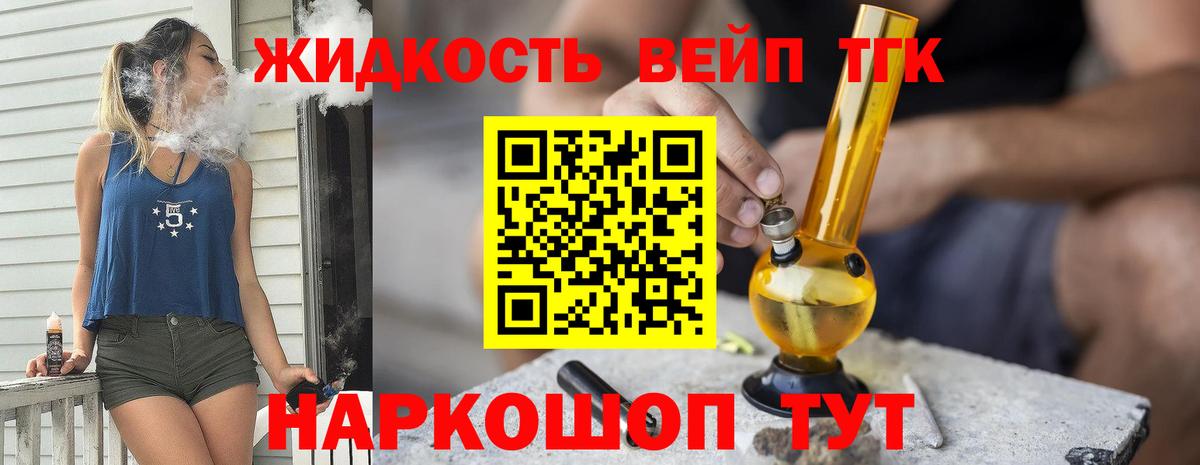 Дистиллят ТГК THC oil Нижнеудинск