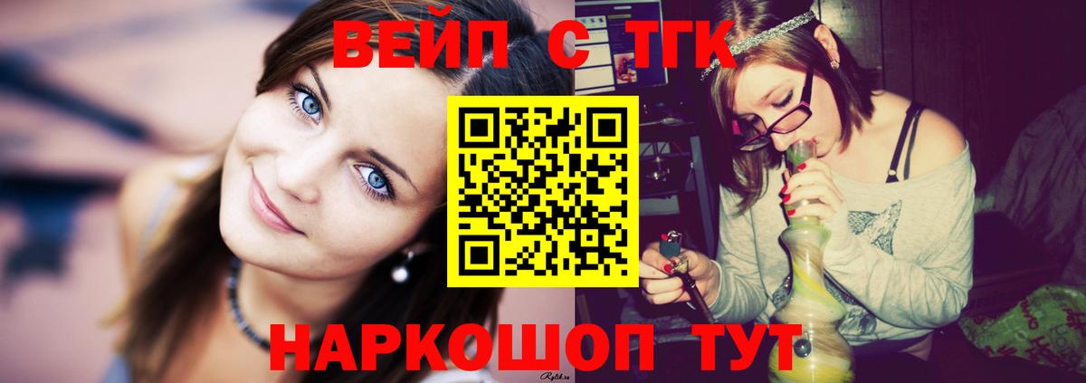 Нижнеудинск  где найти наркотики  Вход с VPN  Дистиллят ТГК вейп 