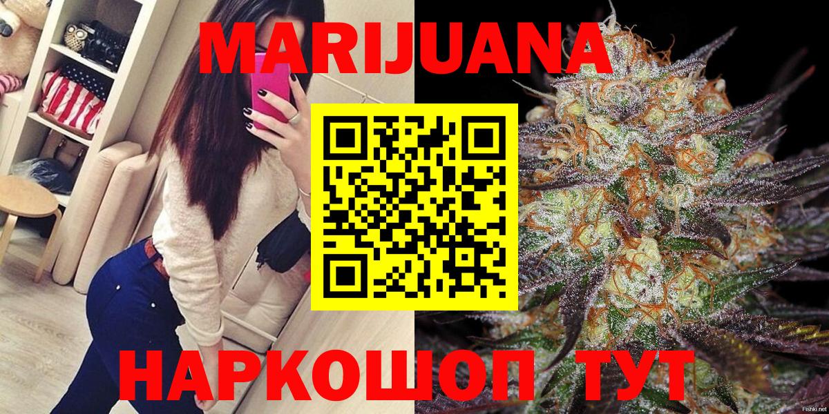 Бошки Шишки семена Нижнеудинск